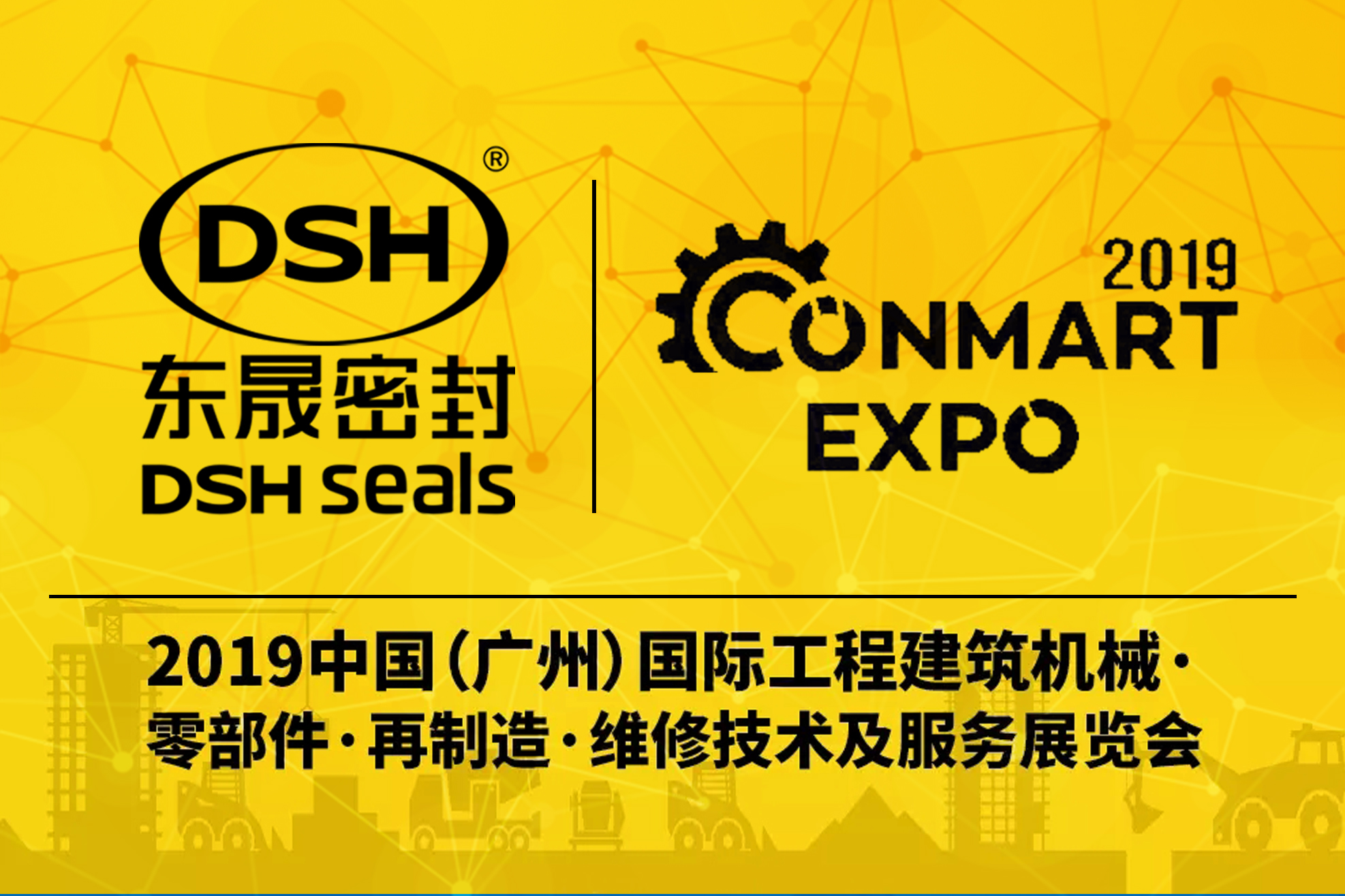 東晟密封攜新產(chǎn)品亮相2019康馬展Conmart-EXPO！