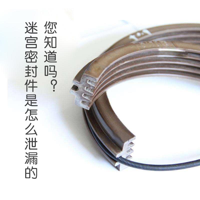 迷宮密封件是怎么泄漏的，您知道嗎？2