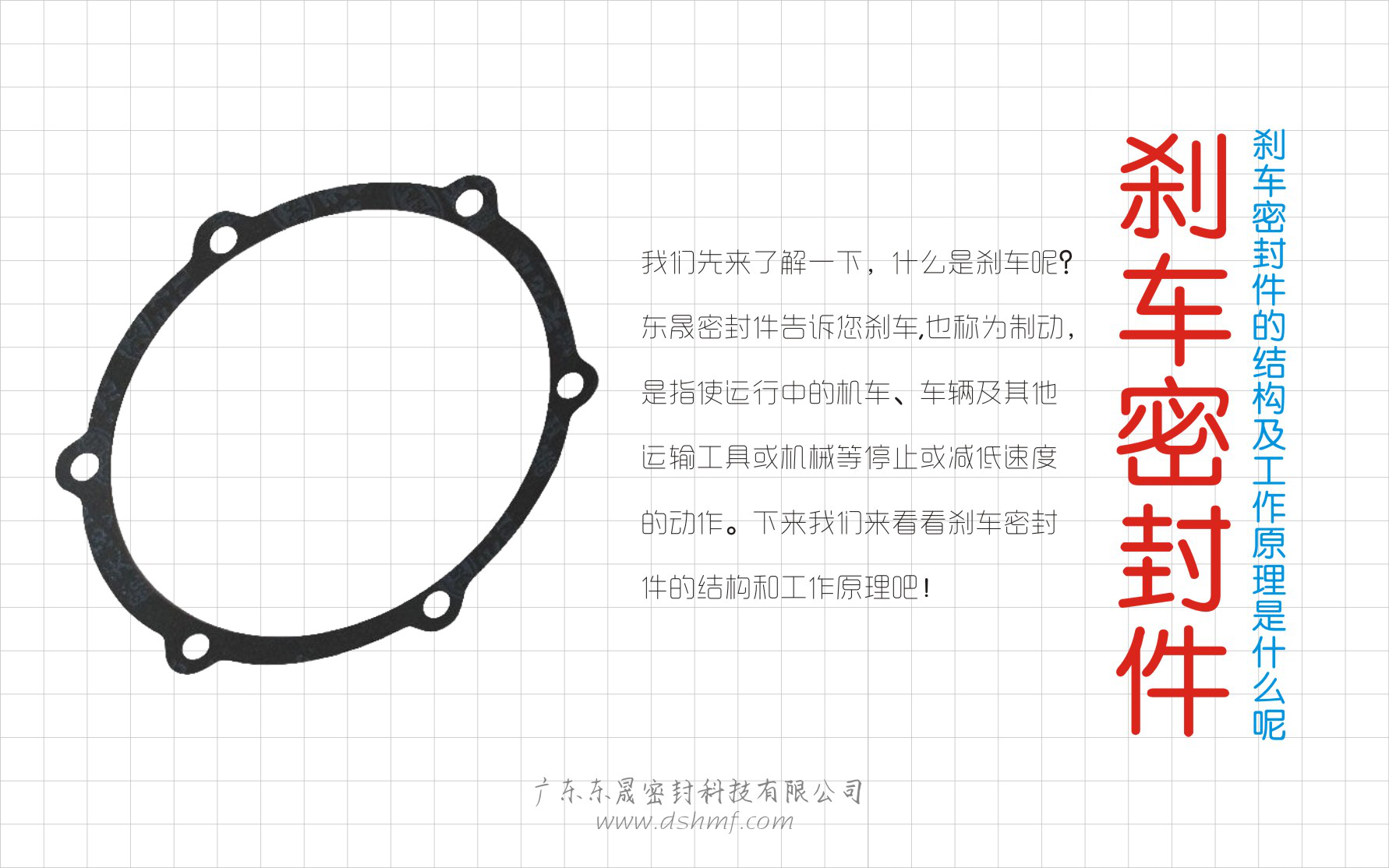剎車密封件的結構及工作原理是什么呢？