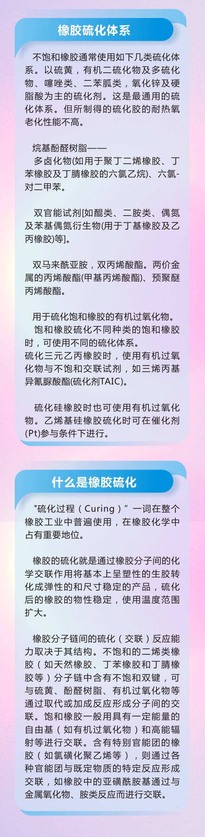 橡膠密封件制品21個(gè)重點(diǎn)解析橡膠硫化制品方式過(guò)程及工藝體系！