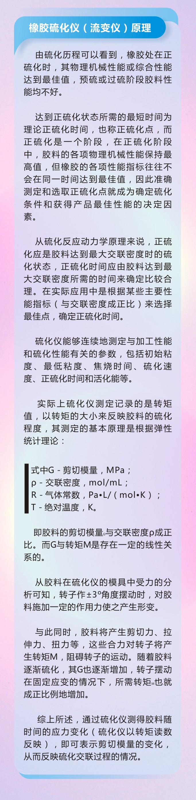 9橡膠密封件制品21個(gè)重點(diǎn)解析橡膠硫化制品方式過(guò)程及工藝體系！