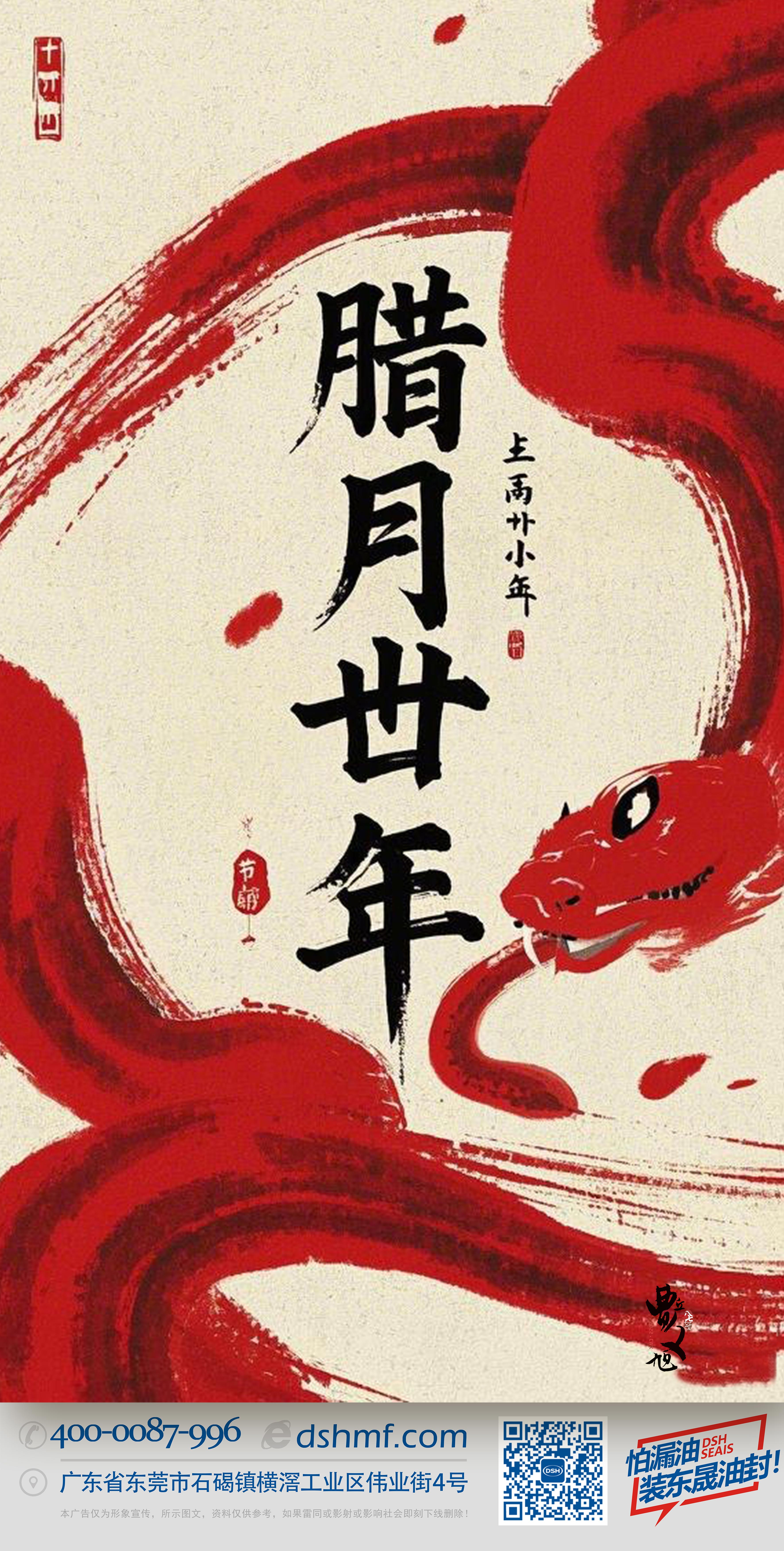 南小年：辭舊迎新，開啟新一年的美好！-(2)