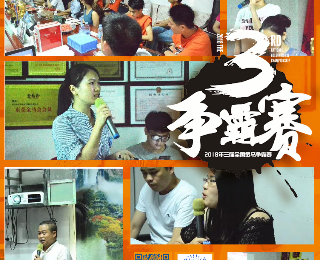 東晟密封報(bào)道：第三屆爭霸賽網(wǎng)絡(luò)主管閃亮登場(chǎng)各顯神通！