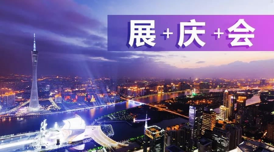 【展+慶+會(huì)精彩播報(bào)】：倒丨計(jì)丨時(shí)第5天，開(kāi)往廣州首丨屆國(guó)際工程機(jī)械配件展的航班即將起航！