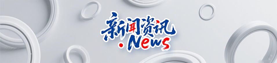 賣點?：耐硫化氫腐蝕！石油鉆采液壓密封件使用壽命達5年！