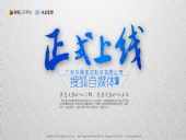 廣東東晟密封科技有限公司官方搜狐自媒體全面上線啦！歡迎您的到來