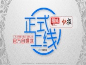 廣東東晟密封科技有限公司的頭條、快報官方自媒體上線啦！