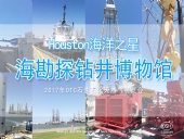 續(xù)|東晟密封：OTC 展覽會(huì)“學(xué)到、悟到、快樂到”！