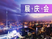 2018年廣州首|屆國(guó)際工程機(jī)械配件展圓滿(mǎn)落幕！