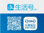 東晟密封件公司的“支付寶生活號(hào)”上線了！