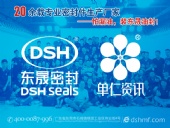 全國牛商爭霸賽的第三場網(wǎng)絡(luò)營銷學(xué)習(xí)大會！東晟密封件