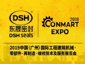 東晟密封攜新產(chǎn)品亮相2019康馬展Conmart-EXPO！