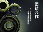 與東晟密封一起努力拼搏，奮發(fā)向前！