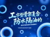 一種具有防水隔油的密封件產(chǎn)品案例 ? 工字型骨架復(fù)合防水隔油的密封件結(jié)構(gòu)創(chuàng)新與性能解析！